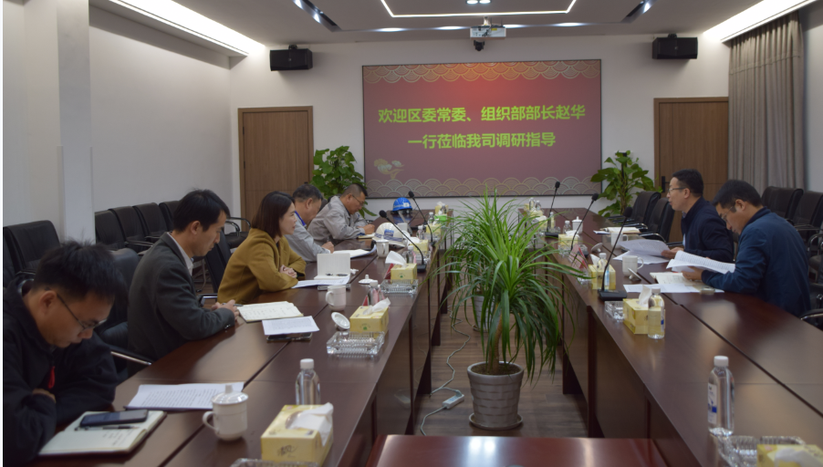 區(qū)委常委、組織部部長(zhǎng)趙華走進(jìn)華豐調(diào)研船舶海工產(chǎn)業(yè)鏈黨建工作